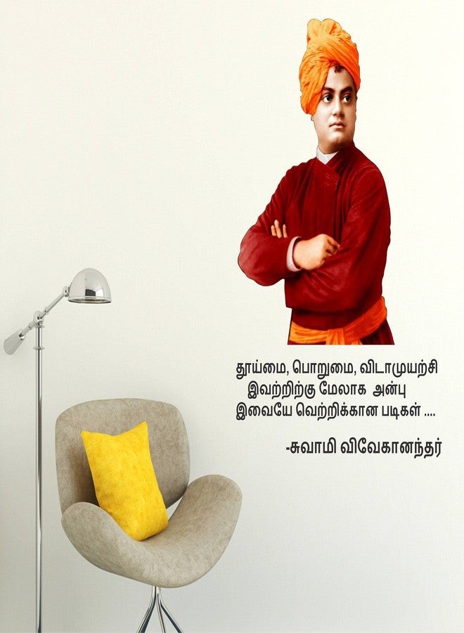 LANS WALLSTICKY Swami VIVEKANANDA Quote in Tamil Sticker - Image 1